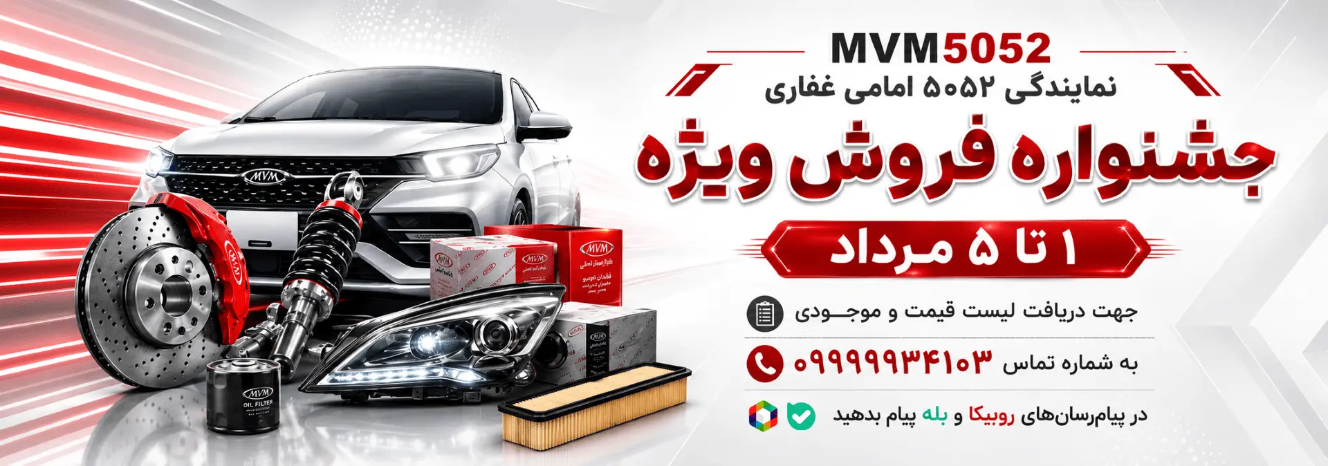 Visit our shop